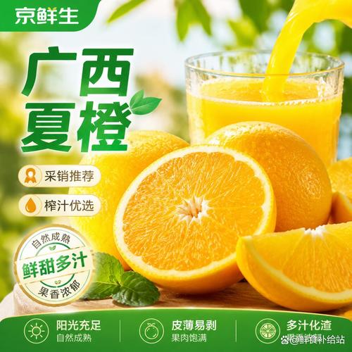 橙子品牌高性价比推荐 8款精选新鲜水果